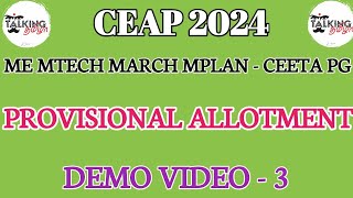 CEAP 2024  CEETA PG CATEGORY  PROVISIONAL ALLOTMENT  DEMO VIDEO  ME MTECH  talkingtamila [upl. by Yesnyl]