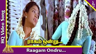 Raagam Ondru Video Song  Pondatti Rajyam Movie Songs  Saravanan  Deva  Pyramid Music [upl. by Nyleve]