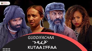 Diraamaa Guddifachaa  ጉዲፈቻ  Kutaa 1ffaa Diraamaa Ajaaibaa duudhaa Oromoo guddifachaa irratti [upl. by Analaj]