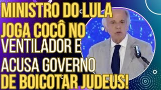 Ministro de Lula perde a paciência e acusa governo de boicotar Judeus [upl. by Ardnauq]