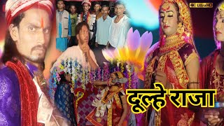 DULHE RAJA  KULDEEP G KUMAR [upl. by Assenat]