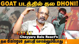 GOAT TRAILER REACTION cheyyarubalu vijay trending goat venkatprabhu thalapathy [upl. by Ursulina979]