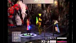 ファイナルファンタジーVIII「カトブレパス」 [upl. by Anel]