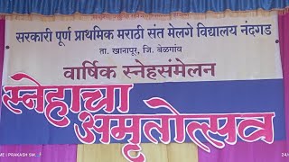 SANT MELAGE NANDAGAD ANNUAL GATHERING 2023 [upl. by Ecnerat]