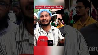 হাসপাতাল পরিচ্ছন্নতা করতেছে শিক্ষার্থীরা [upl. by Retsek]