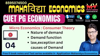 4 Nature of demand  Demand function law exception and causes of Demand  CUET PG ECONOMICS [upl. by Odine289]