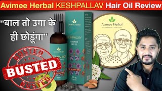 Avimee Herbal Keshpallav Hair Oil Review  Uses Benefits and Results [upl. by Giovanni]