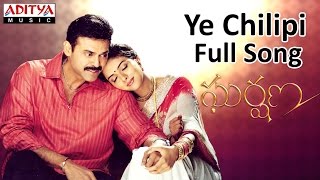 Ye Chilipi Full Song II GharshanaNew Movie II Venkatesh Aasin [upl. by Lehctim394]