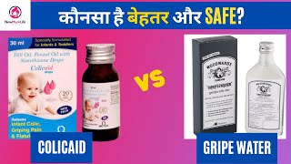 Colicaid Drops vs Gripe Water Woodwards Gripe Water कौनसा है बेहतर और SAFE  NewMumLife [upl. by Sonitnatsok]