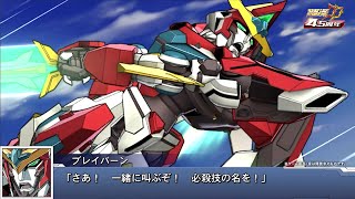 SRW DD Bravern Debut PV「勇気爆発バーンブレイバーン」スパロボDD ショートシナリオイベント新規参戦 PV Brave Bang Isami イサミ スペルビア [upl. by Starks263]