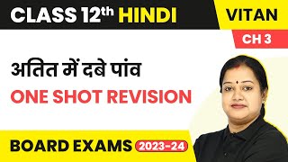 Ateet Me Dabe Paon  One Shot Revision  Class 12 Hindi Vitan Chapter 3 202223 [upl. by Fruin]