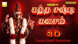 கந்த சஷ்டி கவசம் 3டி  Kanda Sashti Kavacham 3D  Murugan Kavasam  Original Full [upl. by Arotak]