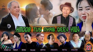 hmoob tus nyab deev kwv EP 22 [upl. by Asyle792]