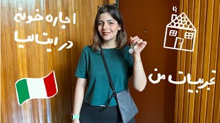 اجاره خانه در ایتالیا  تجربیات من  خودم از کجا خونمو پیدا کردم؟ [upl. by Rawdon958]