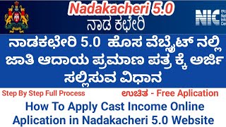 Nadakacheri 50 Cast Income Online Aplication Kannada 2023Nadakacheri 50 Cast Income online Apply [upl. by Hovey]