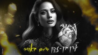 עדן בן זקן  ידיים באוויר Prod By Matan Dror [upl. by Weinrich]