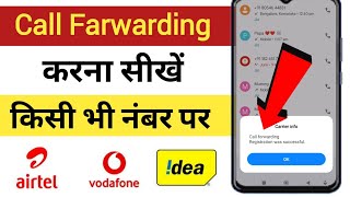 Call Farwarding kaise kare  dusre number par call forward kaise kare  call Farwarding kare [upl. by Neeneg]