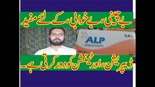 How To Use Alp 5mgAlprazolam For Anxiety  Depression insomnia Anxiety Treatment in Urdu [upl. by Garibold]