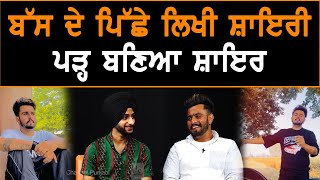 ਬੱਸ ਦੇ ਪਿੱਛੇ ਲਿਖੀ ਸ਼ਾਇਰੀ ਪੜ੍ਹ ਬਣਿਆ ਸ਼ਾਇਰ  D5 Channel Punjabi [upl. by Ainezey745]