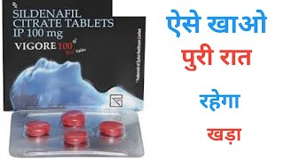 Viagra Viagra 100 mg  Sildenafil 100 mg  full details [upl. by Lamaj]