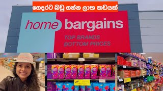 ගෙදරට බඩු ගන්න ලාභ කඩයක් Home Bargain එකේ shopping යමු [upl. by Yekcim]