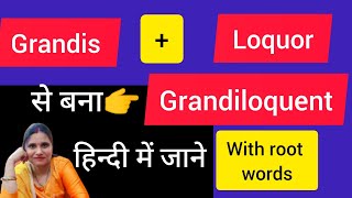 Grandiloquent meaning in hindi  with Root words learnenglish [upl. by Adnama]