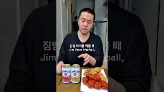 짐빔 하이볼 먹을때 When I eat Jim Beam Highball [upl. by Darra]