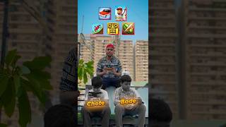 Bade और Chote ने किया अपना बचपन याद खेलें पुराने Mobile Game  By Known Sense shorts [upl. by Naihs]