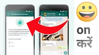 WhatsApp disappearing messages in hindiWhatsApp disappearing messages features settingswhatsapp [upl. by Rhiamon]