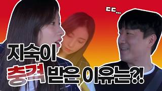 【지숙】♥두희지숙이 두희에게 충격 받은 이유는  부럽지  TVPP [upl. by Rento963]