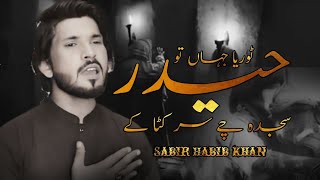 Thurya Jaha to Haider SAW Sabir Habib Khan Official Noha khwan Sabir Habib [upl. by Selwin]