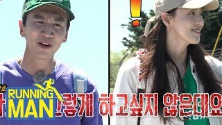 Lee Da Hee Used a Swear Word Running Man Ep 407 [upl. by Ellinad330]