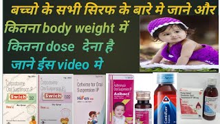 बच्चो का सिरफ का डोज कैसे निकाले SYRUPDROP DOSE CALCULATION OF INFANT and CHILD [upl. by Duwad]