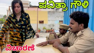 ಪೊಲೀಸ್ ಅವತಾರ shivaputra comedy shivaputracomedy shivaputrayasharadha shivaputrayasharadha [upl. by Nette990]