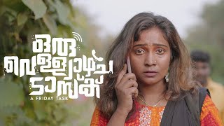 ഒരു വെള്ളിയാഴ്ച്ച ടാസ്ക്  A FRIDAY TASK  MALAYALAM SHORT FILM  VISHNU KIDANGOOR  ORANGE MEDIA [upl. by Rashida]