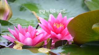 हृदय कमलमा  Nepali Bhajan HRIDAYA KAMALMAGuru Bhajan Music RAMESH KAYASTHA [upl. by Shirlie]