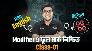 HSCতে Modifier এ ফুল মার্ক নিশ্চিত কর। Class  01 [upl. by Aitnyc]