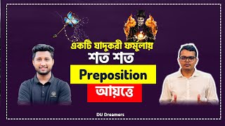 একটি যাদুকরী ফর্মুলায় শত শত Preposition আয়ত্বে নিয়ে আসুন😱 [upl. by Sopher]