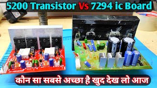 5200 Transistor Board vs 7294 ic board कौन सा सबसे अच्छा है देख लो खुद आज [upl. by Enyaj]