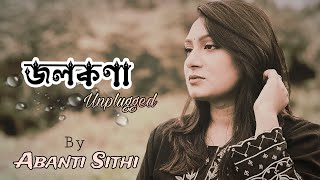 Jolkona  জলকণা । Abanti Sithi  Walid Ahmed  Sajib Das  Unplugged  Bangla Song 2023 [upl. by Aitak753]