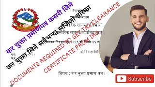 How to Get Tax Clearance Certificate in Nepal Documents required Tax Clearance Certificate 🇳🇵 👆 [upl. by Nosral]