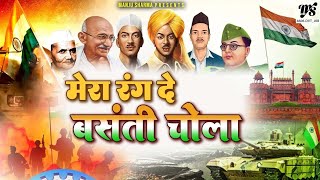 Patna Se Pakistan Desh Bhakti Video Special 15 August  Desh Bhakti Video [upl. by Eixid]