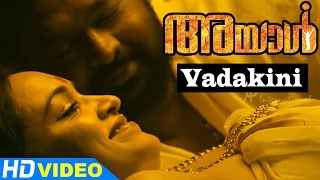 Ayal Malayalam Movie Songs  Vadakkini Poo Mukhath Video Song  Lal  Lena  Iniya  Mohan Sithara [upl. by Sallyann443]