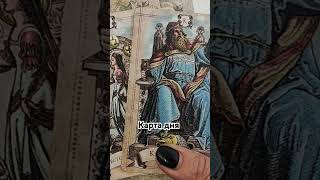 таро гаданиеонлайн tarot гороскоп гадание прогноз гаданиеонлайн таролог [upl. by Ekle835]