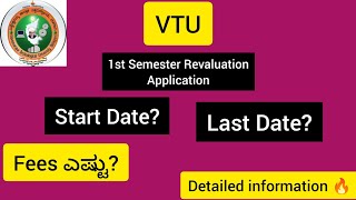 First Semester Revaluation dates announced 💥  VTU Updates  Student Samachara [upl. by Noiwtna]