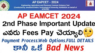 Ap eamcet 2024Bad news for ap eamcet2nd phase councilng payment ProcessWho will pay fees [upl. by Fredenburg]