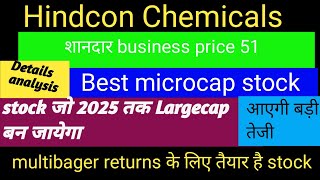 Hindcon Chemical LTD📊 ₹50 से बढ़कर ₹500 टारगेट 🚀1000 आपको लाखों रुपए बना कर देगा🚀 [upl. by Jill]