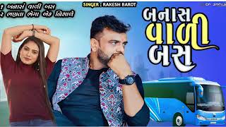 जनासं वाली बस Rakesh Barot remix new DJ VK bhuriya [upl. by Karwan]