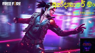 අන්දකාරේ මං New rap song FREE FIRE Animation videoSL Boy Shehan Youtube Chanel [upl. by Eilsil]