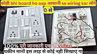 Board Me Wiring Kaise Kare  18 Modular Board Wiring [upl. by Ashlan132]